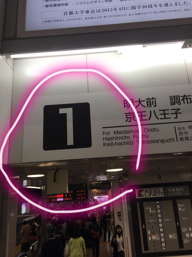 Appartamento 世田谷 大晶家 Direct To Shinjuku For 13Min 上北沢3分 近涉谷新宿 Tokyo Esterno foto